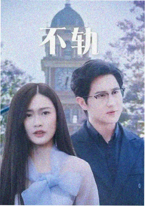 私人官网电影剧集作品第九封信剧照